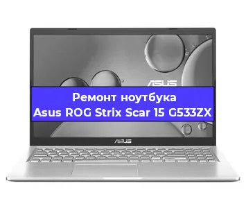 Замена видеокарты на ноутбуке Asus ROG Strix Scar 15 G533ZX в Перми